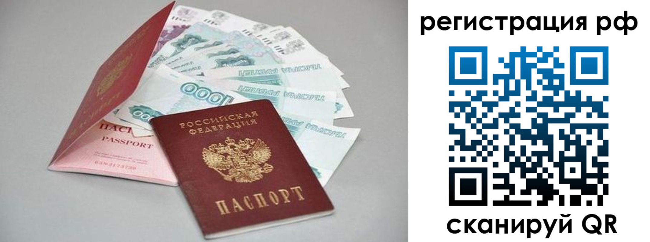 временная регистрация адрес в Благодарном