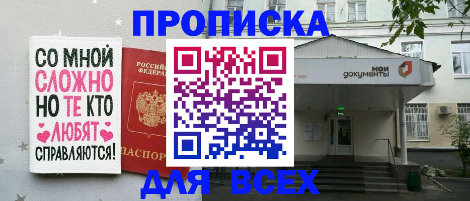 миграционный учет в Благодарном