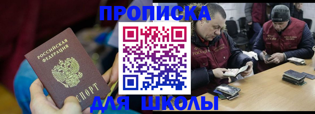 прописка регистрация в Благодарном