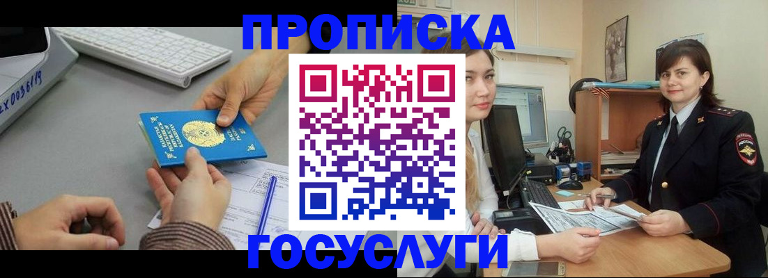 миграционный учет в Благодарном